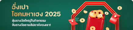 Valetax promotion banner