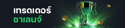 Valetax promotion banner