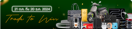 แบนเนอร์โปรโมชันการเทรด